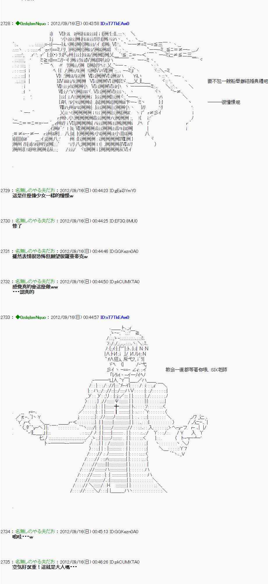 《亚鲁欧“来玩国王游戏吧！！”》59话 第4页