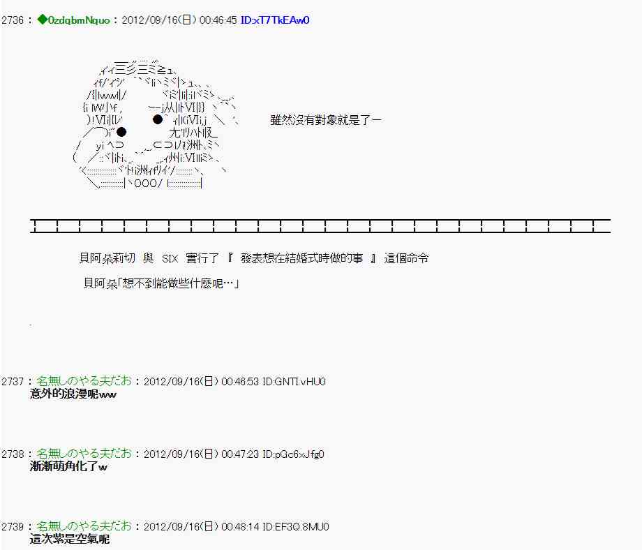 《亚鲁欧“来玩国王游戏吧！！”》59话 第5页