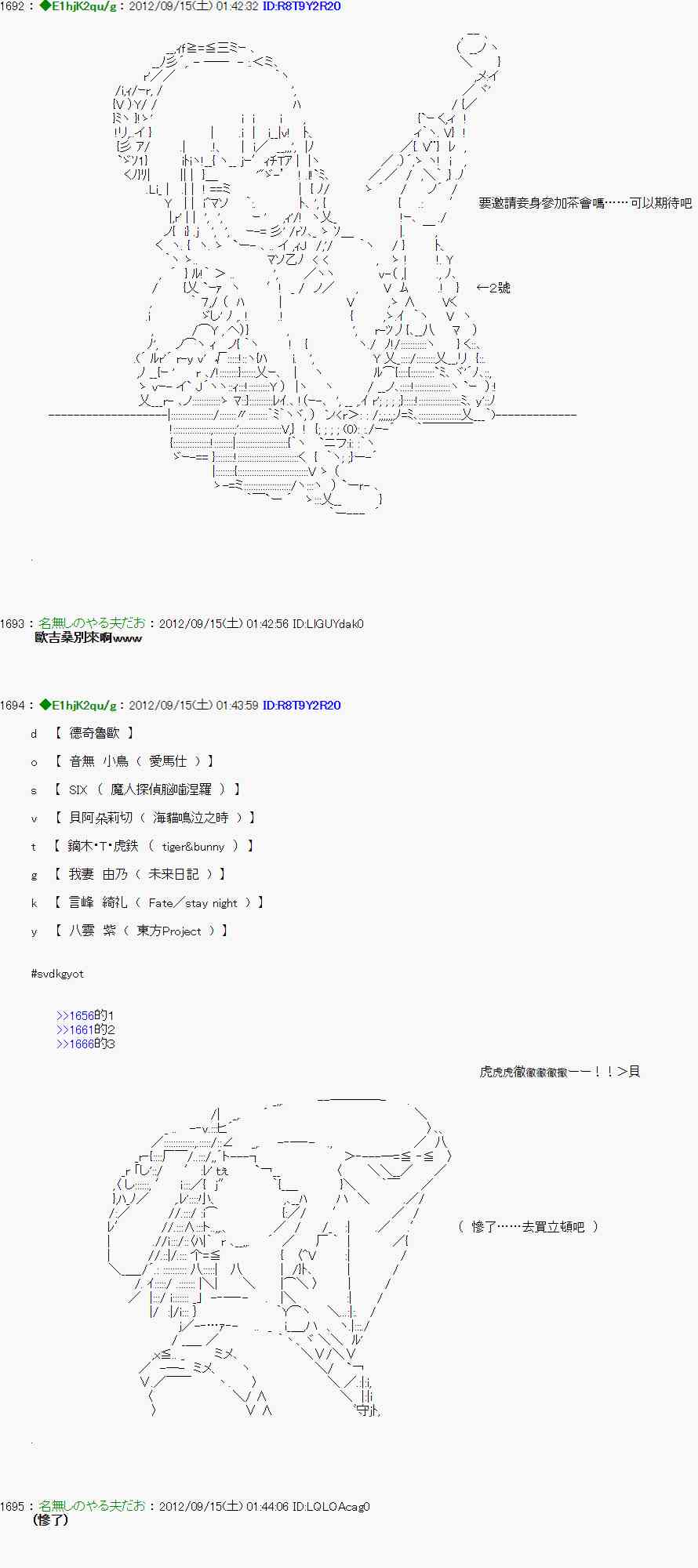 《亚鲁欧“来玩国王游戏吧！！”》57话 第10页