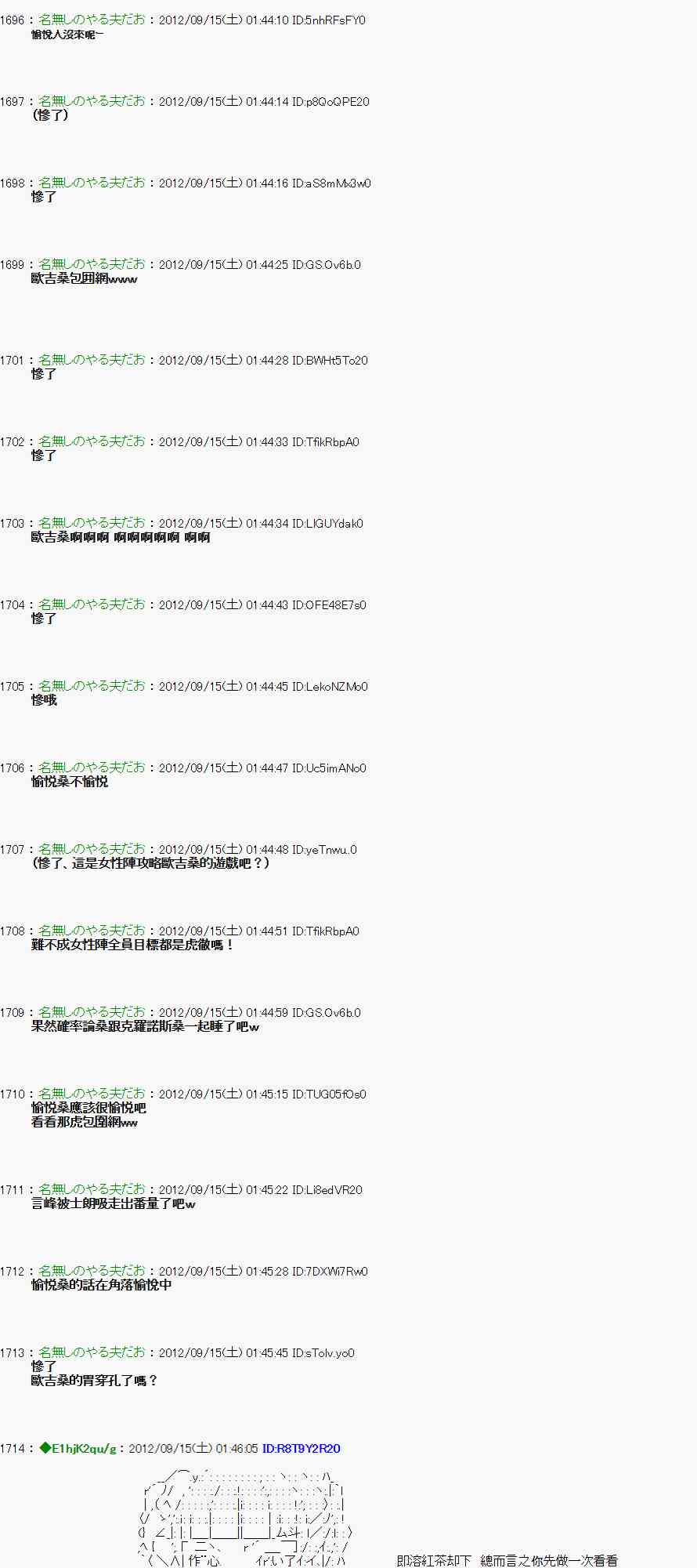 《亚鲁欧“来玩国王游戏吧！！”》57话 第11页