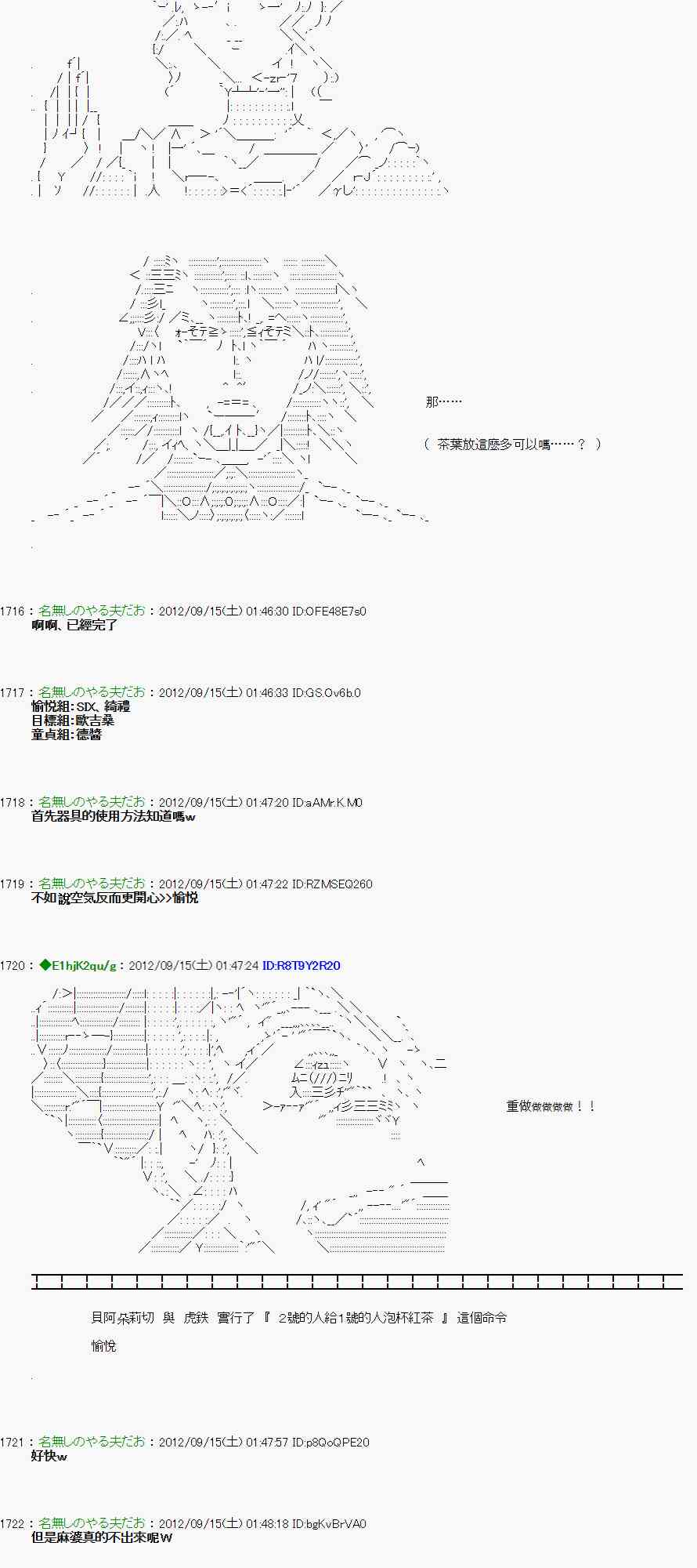 《亚鲁欧“来玩国王游戏吧！！”》57话 第12页