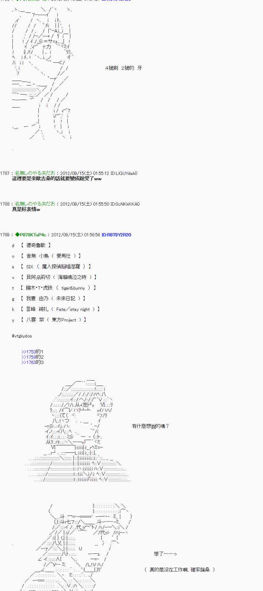 《亚鲁欧“来玩国王游戏吧！！”》57话 第16页