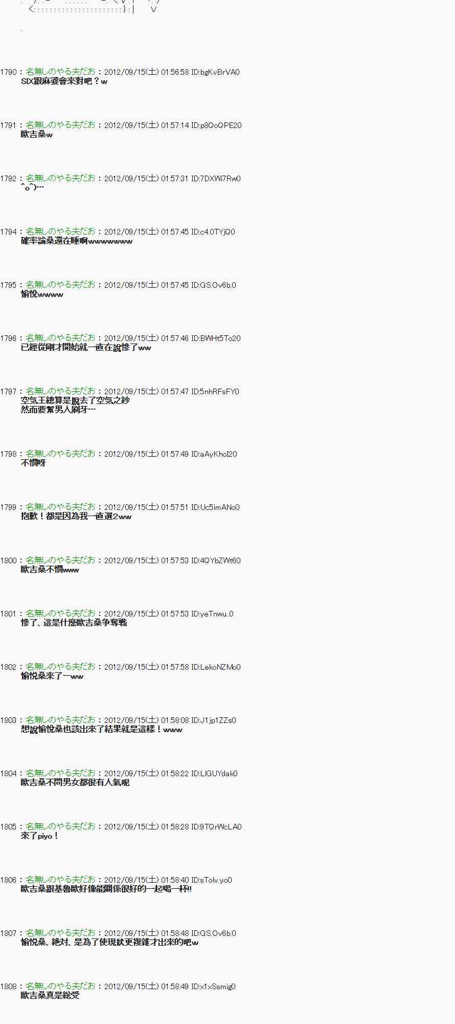 《亚鲁欧“来玩国王游戏吧！！”》57话 第17页