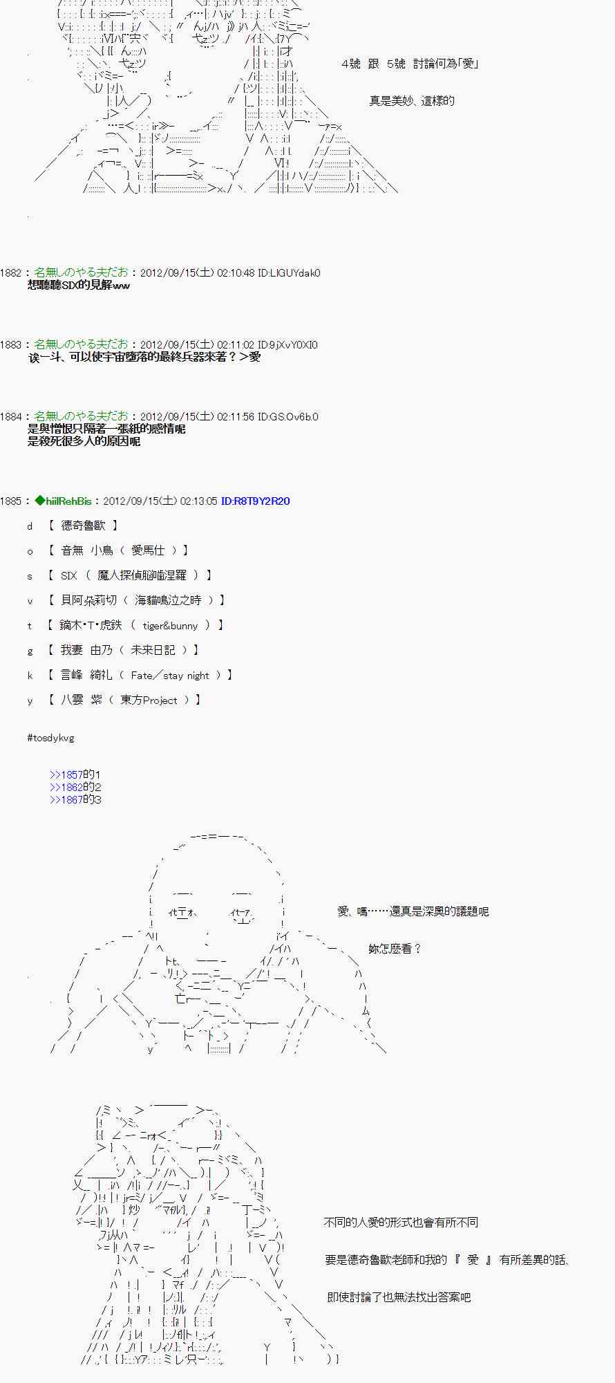 《亚鲁欧“来玩国王游戏吧！！”》57话 第22页