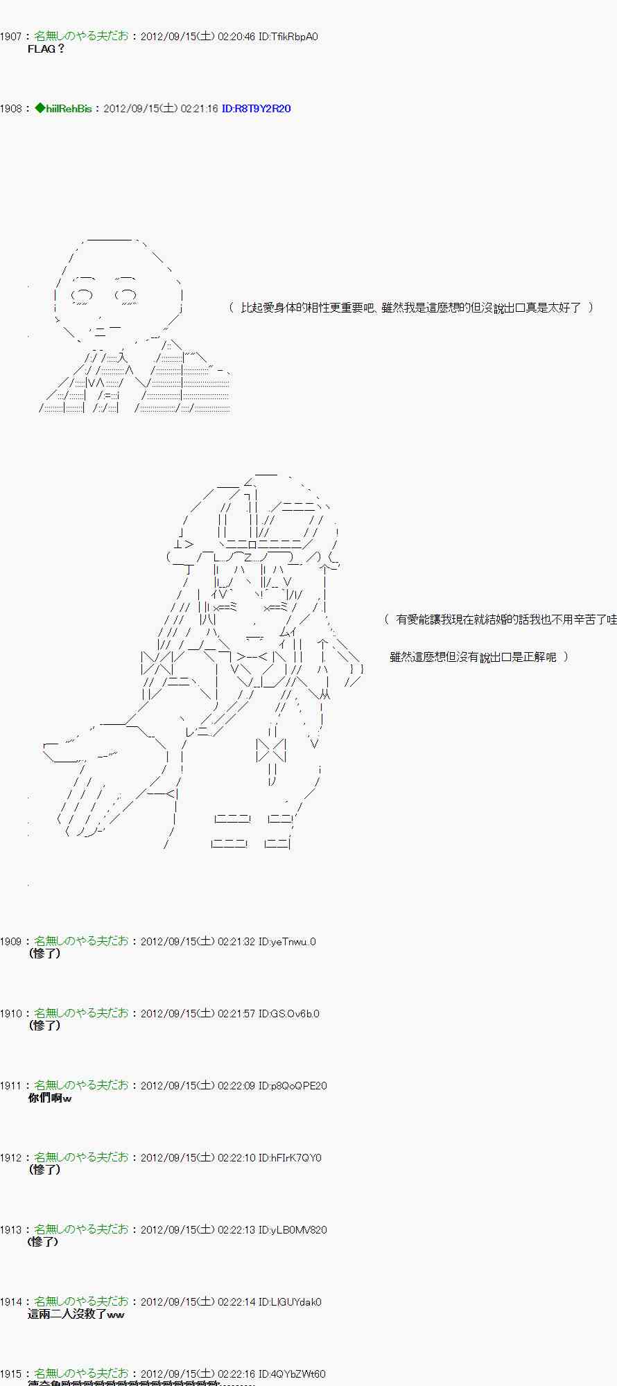 《亚鲁欧“来玩国王游戏吧！！”》57话 第26页