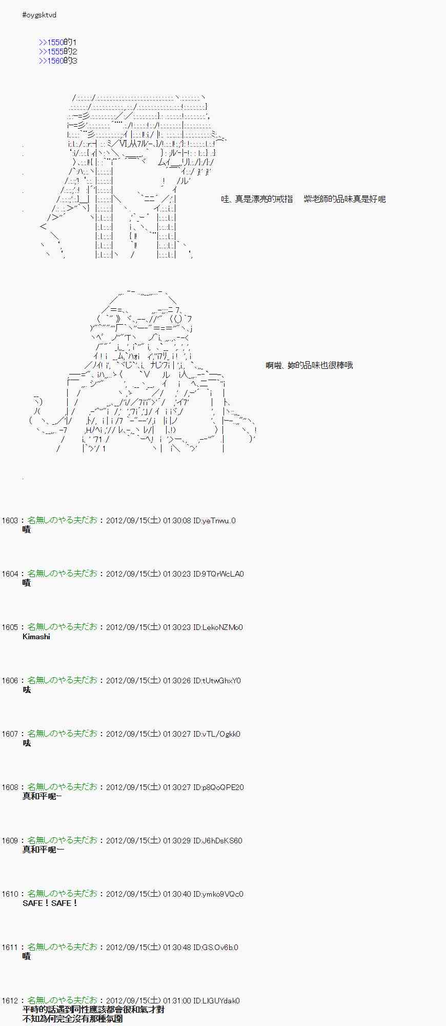 《亚鲁欧“来玩国王游戏吧！！”》57话 第4页