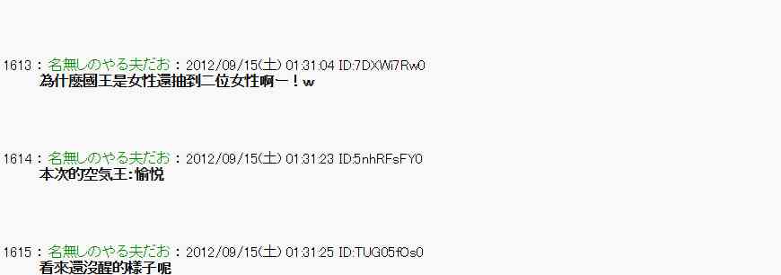 《亚鲁欧“来玩国王游戏吧！！”》57话 第5页