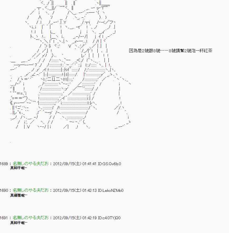 《亚鲁欧“来玩国王游戏吧！！”》57话 第9页