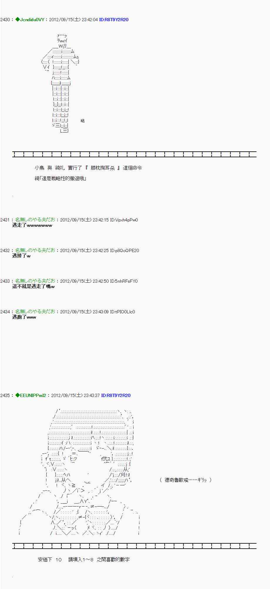 《亚鲁欧“来玩国王游戏吧！！”》58话 第13页