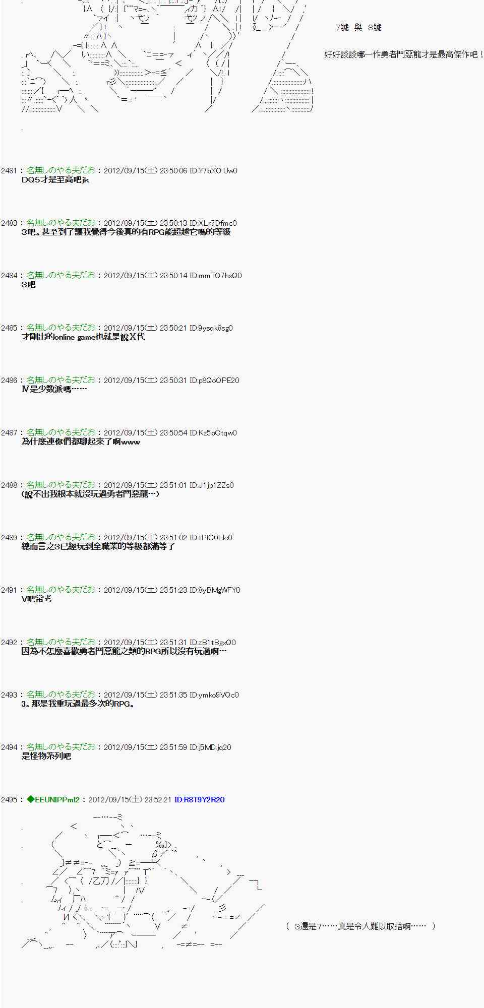 《亚鲁欧“来玩国王游戏吧！！”》58话 第16页