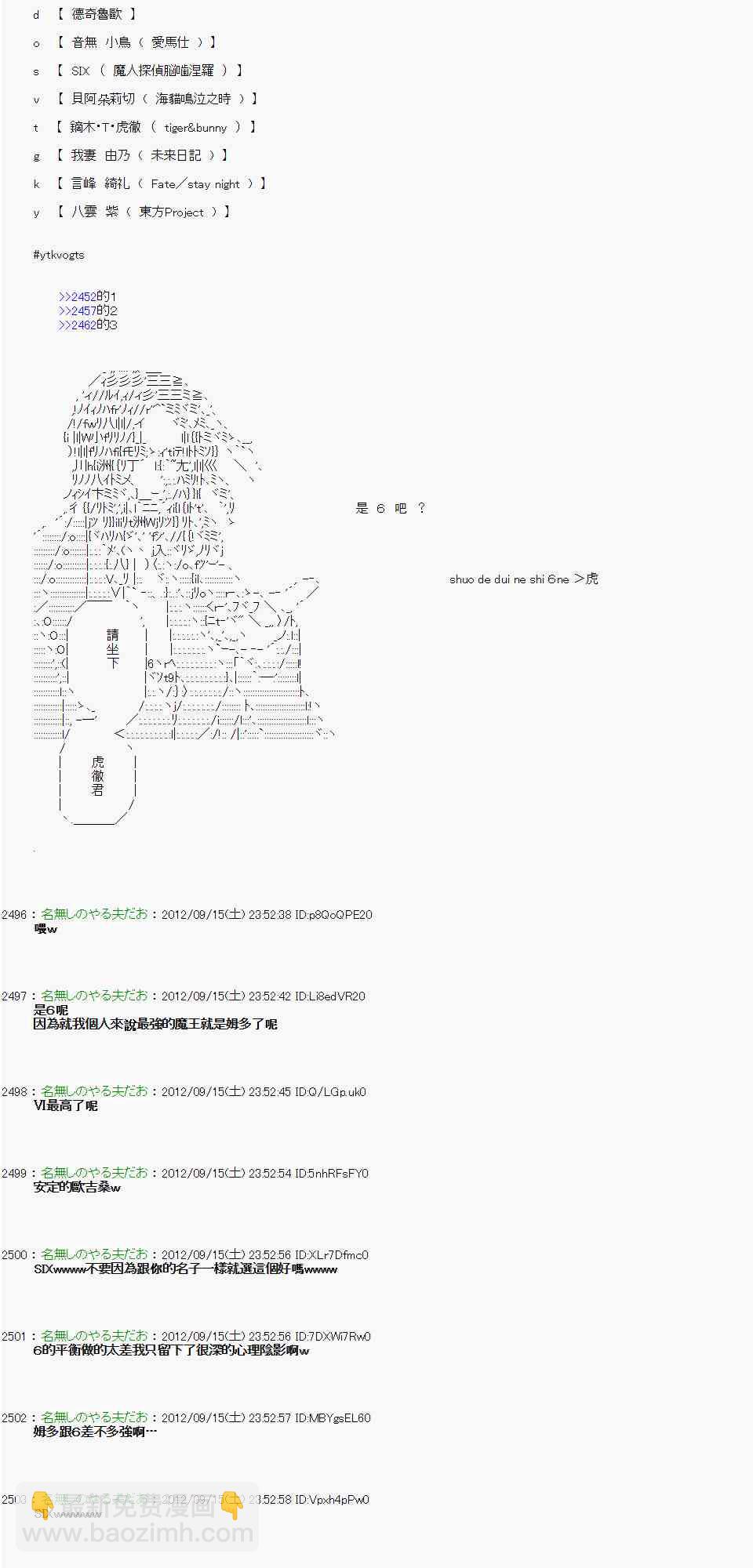 《亚鲁欧“来玩国王游戏吧！！”》58话 第17页