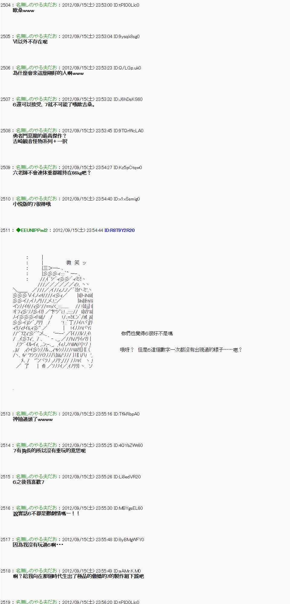 《亚鲁欧“来玩国王游戏吧！！”》58话 第18页