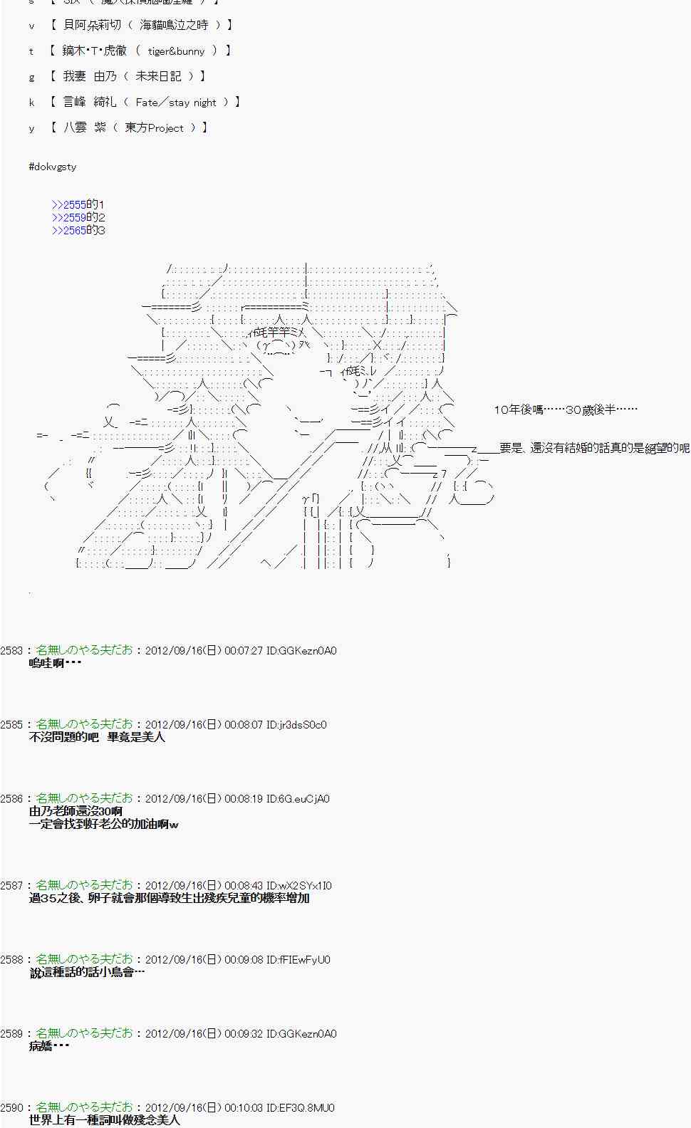《亚鲁欧“来玩国王游戏吧！！”》58话 第23页