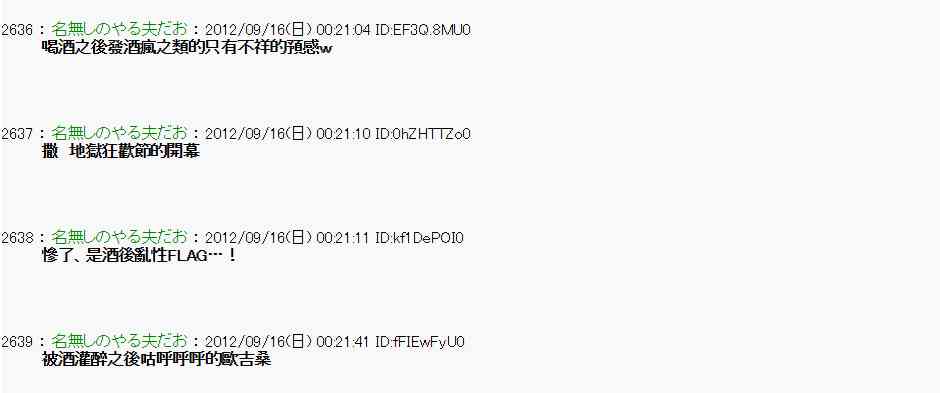《亚鲁欧“来玩国王游戏吧！！”》58话 第27页