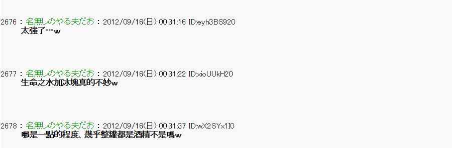 《亚鲁欧“来玩国王游戏吧！！”》58话 第32页