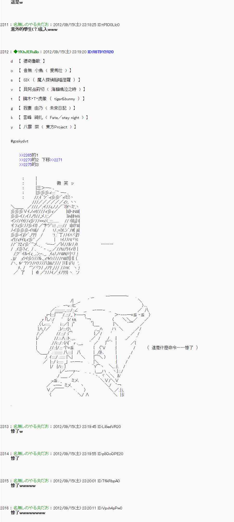 《亚鲁欧“来玩国王游戏吧！！”》58话 第4页