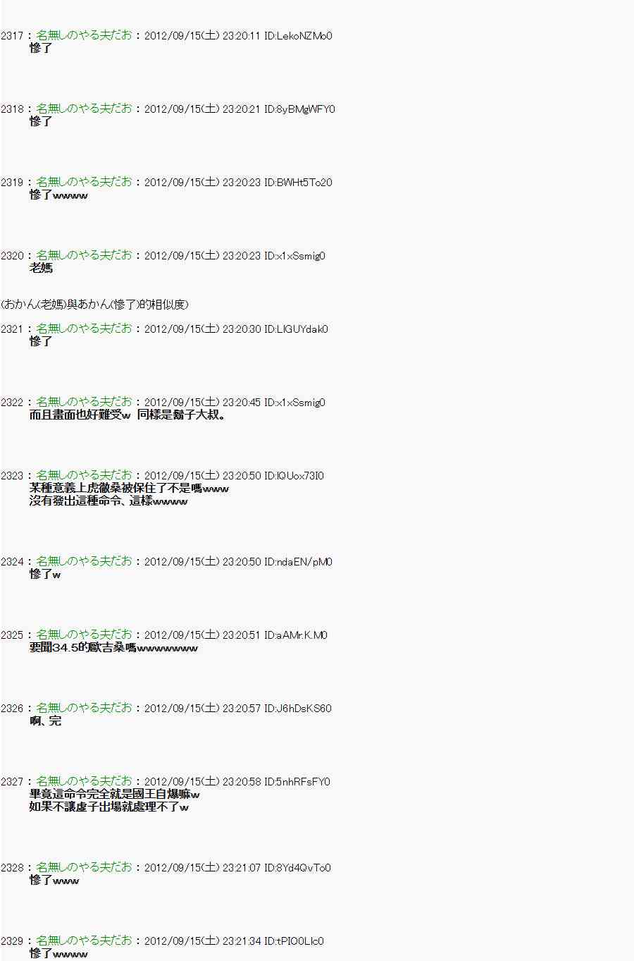《亚鲁欧“来玩国王游戏吧！！”》58话 第5页