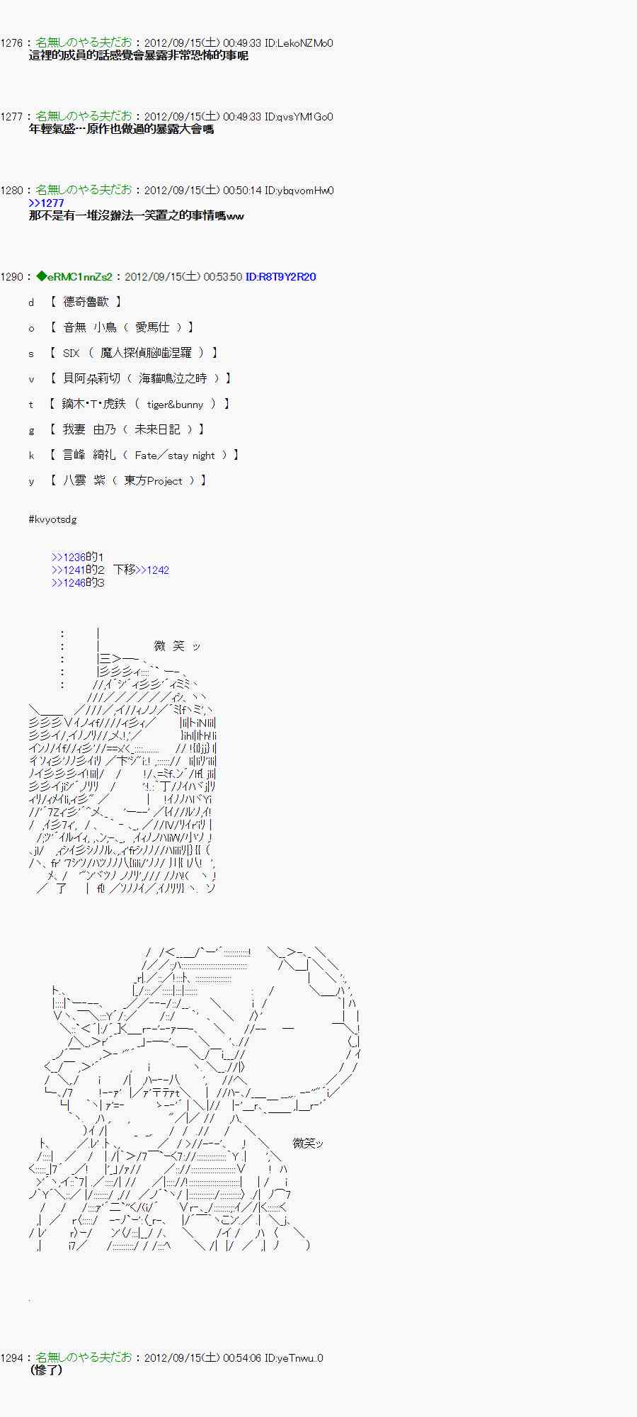 《亚鲁欧“来玩国王游戏吧！！”》56话 第14页