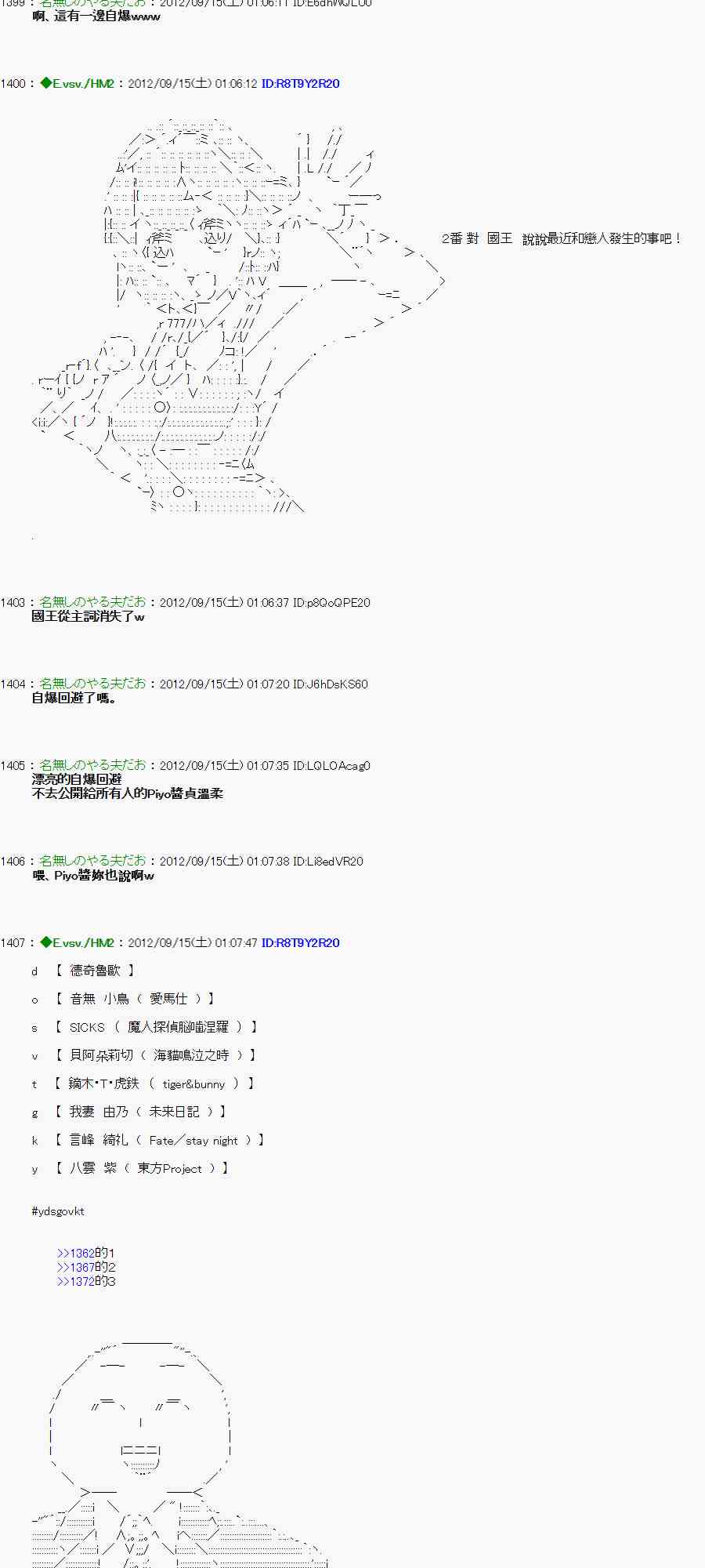《亚鲁欧“来玩国王游戏吧！！”》56话 第21页