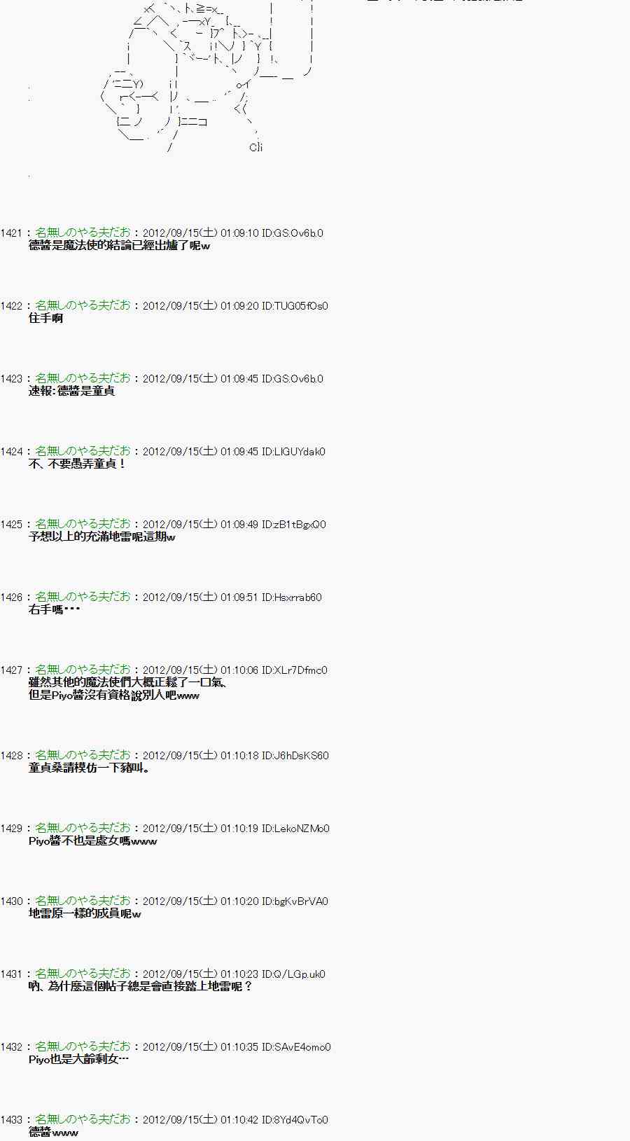 《亚鲁欧“来玩国王游戏吧！！”》56话 第23页