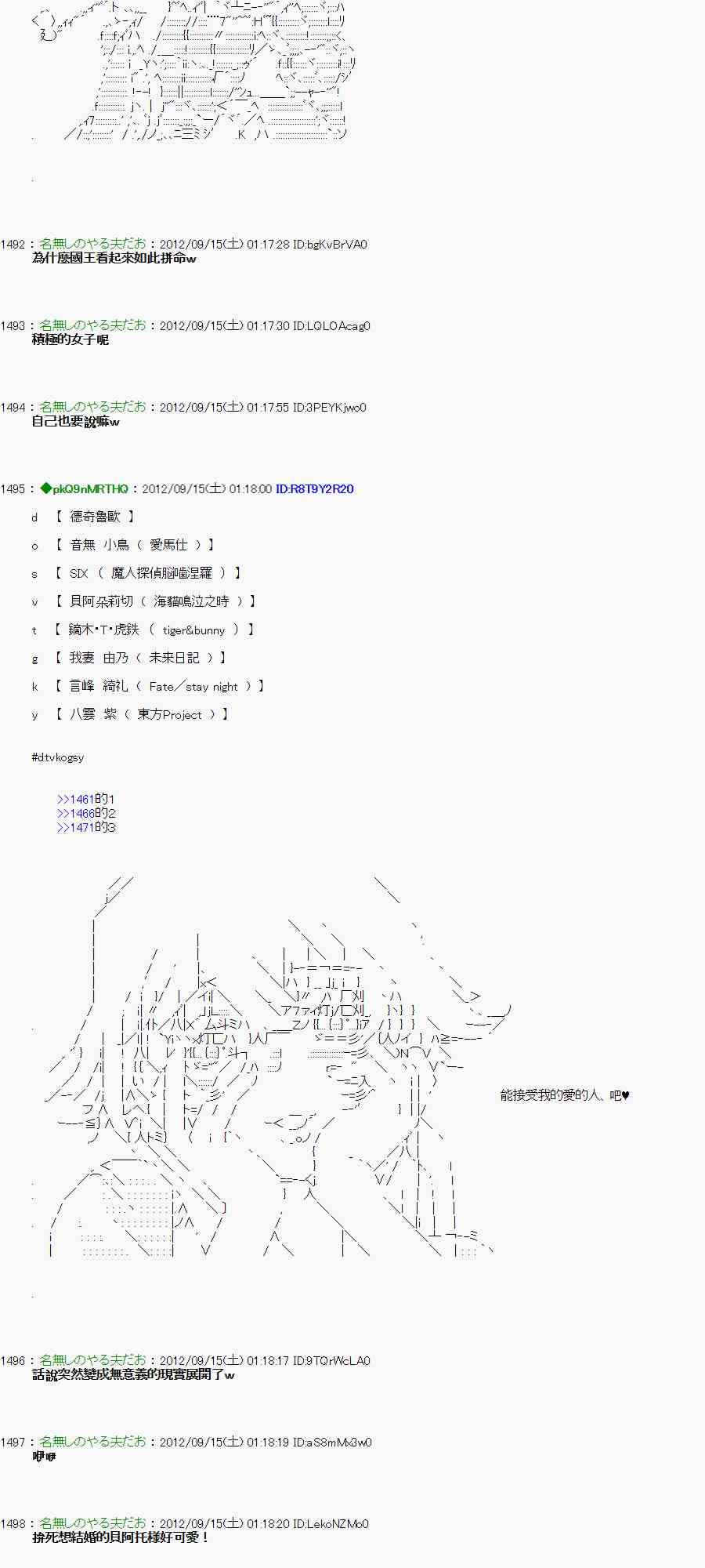 《亚鲁欧“来玩国王游戏吧！！”》56话 第26页