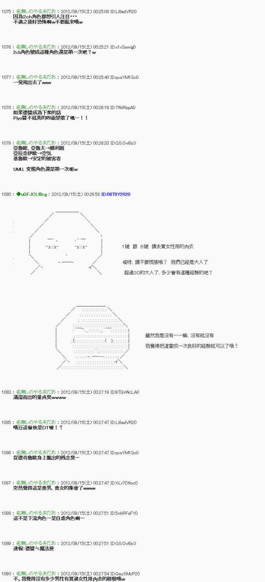 《亚鲁欧“来玩国王游戏吧！！”》56话 第4页