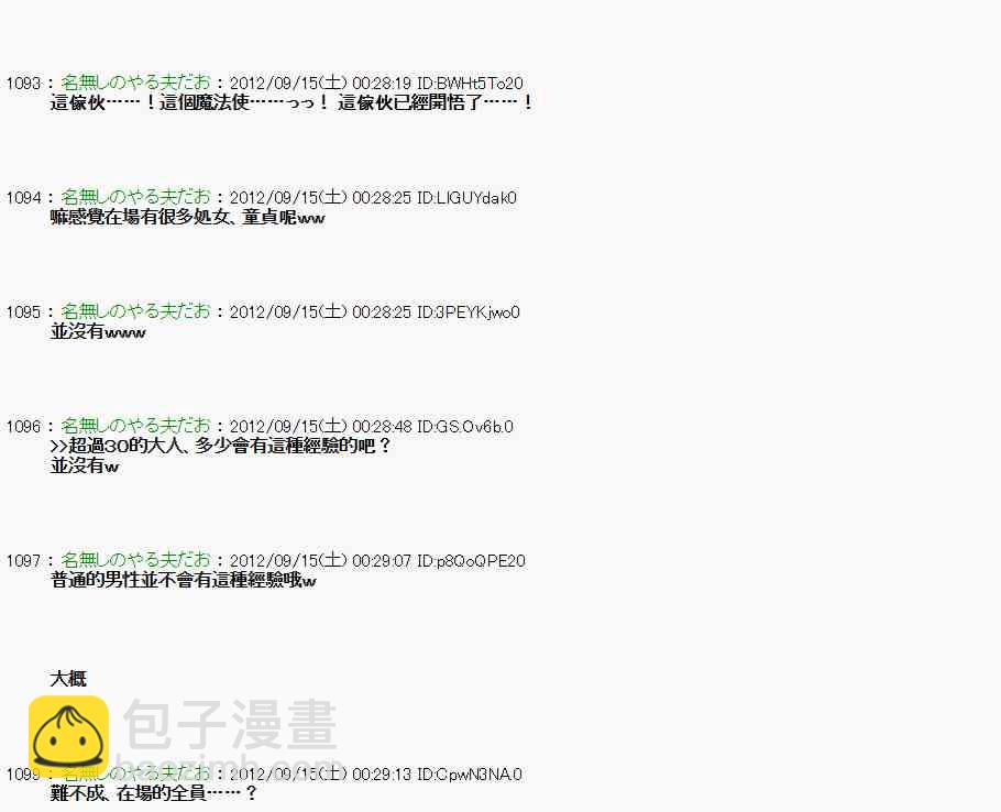 《亚鲁欧“来玩国王游戏吧！！”》56话 第5页