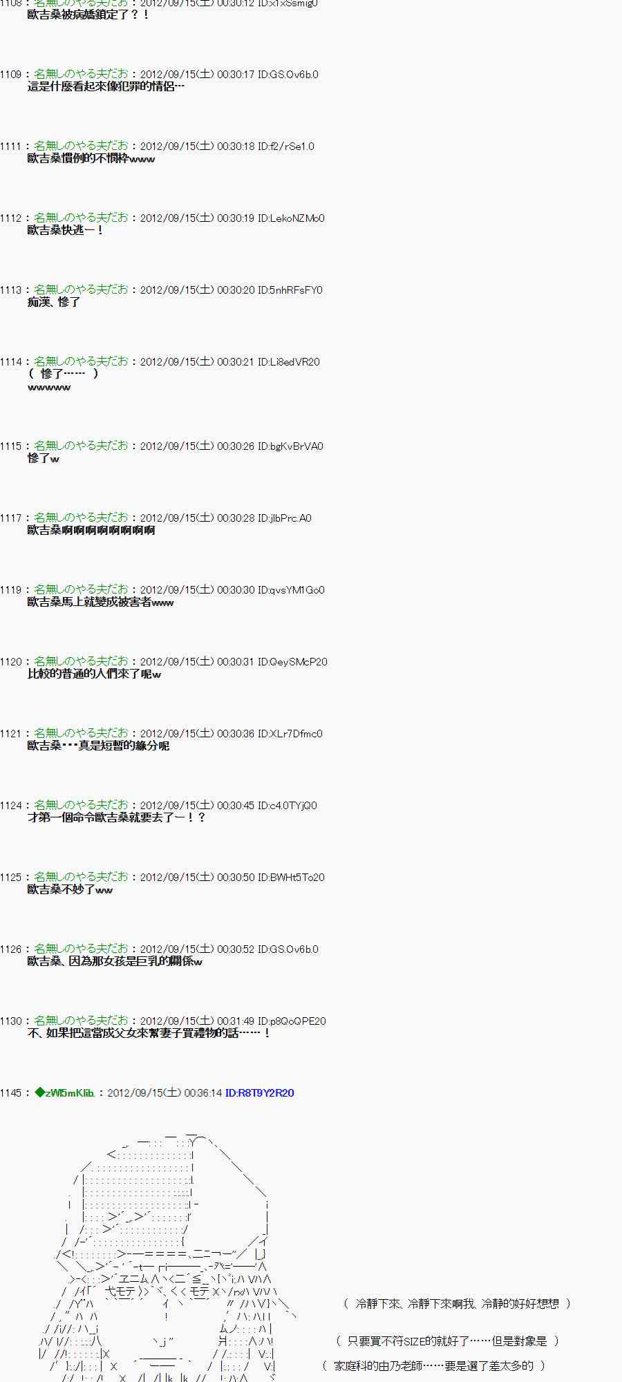 《亚鲁欧“来玩国王游戏吧！！”》56话 第7页