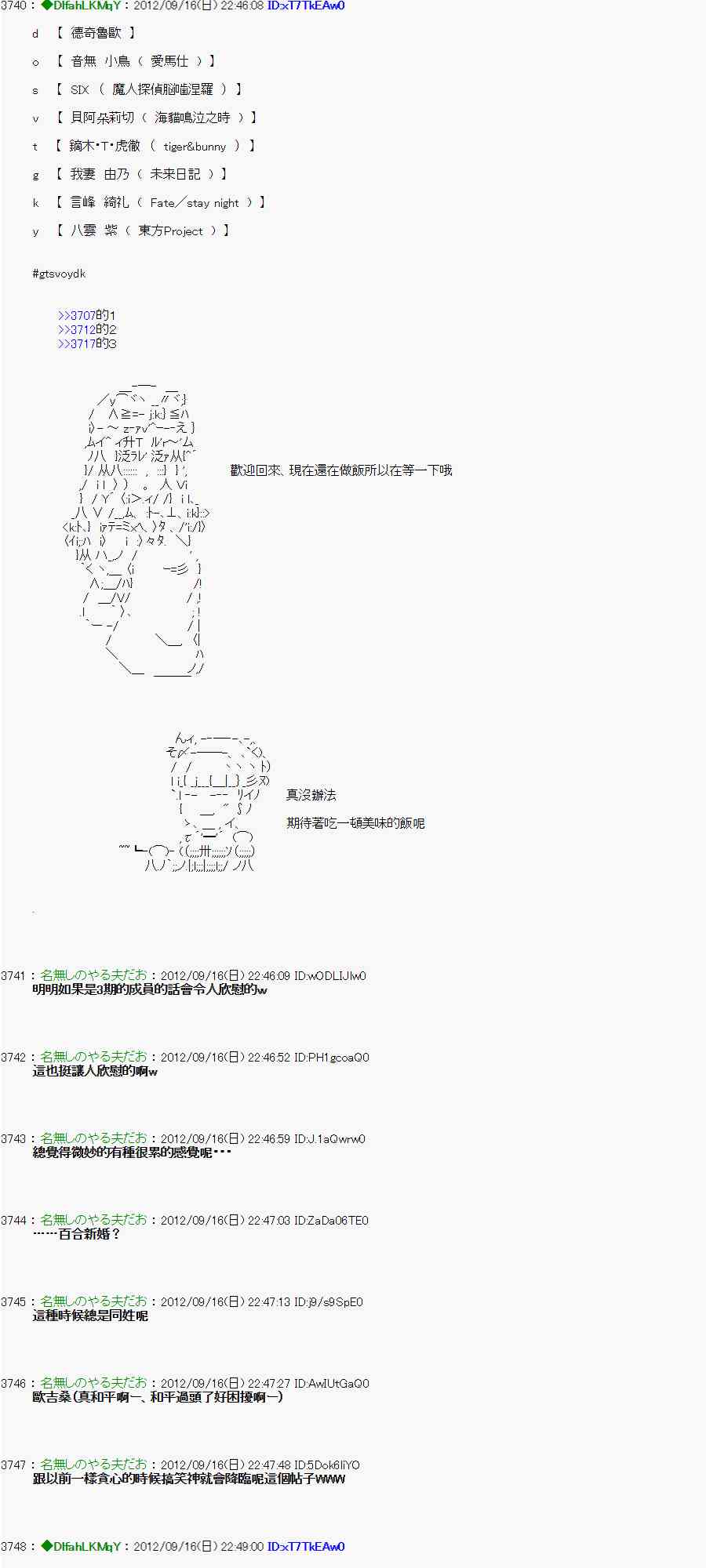 《亚鲁欧“来玩国王游戏吧！！”》61话 第10页