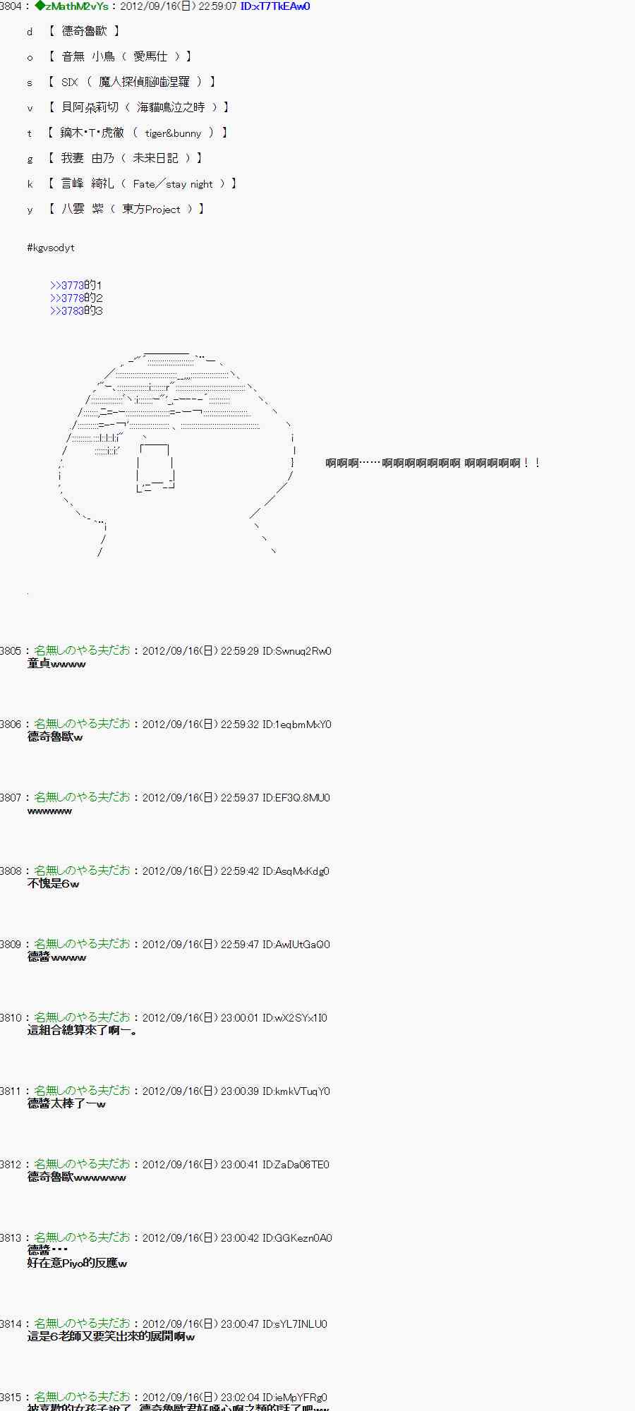 《亚鲁欧“来玩国王游戏吧！！”》61话 第15页