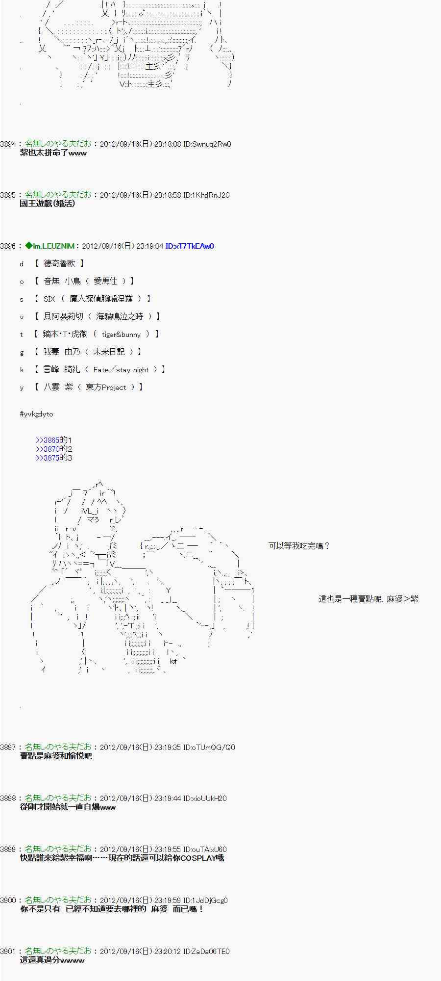 《亚鲁欧“来玩国王游戏吧！！”》61话 第22页
