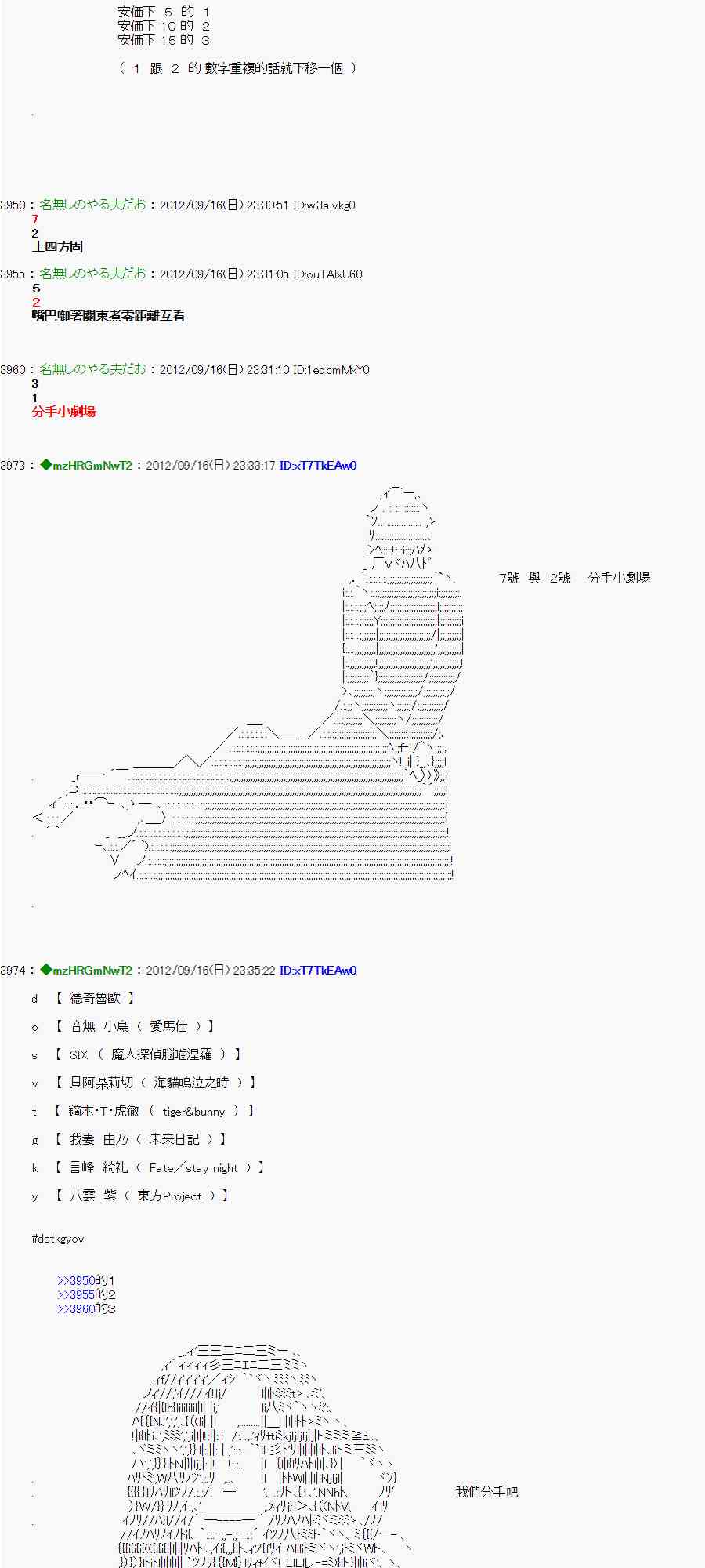 《亚鲁欧“来玩国王游戏吧！！”》61话 第27页