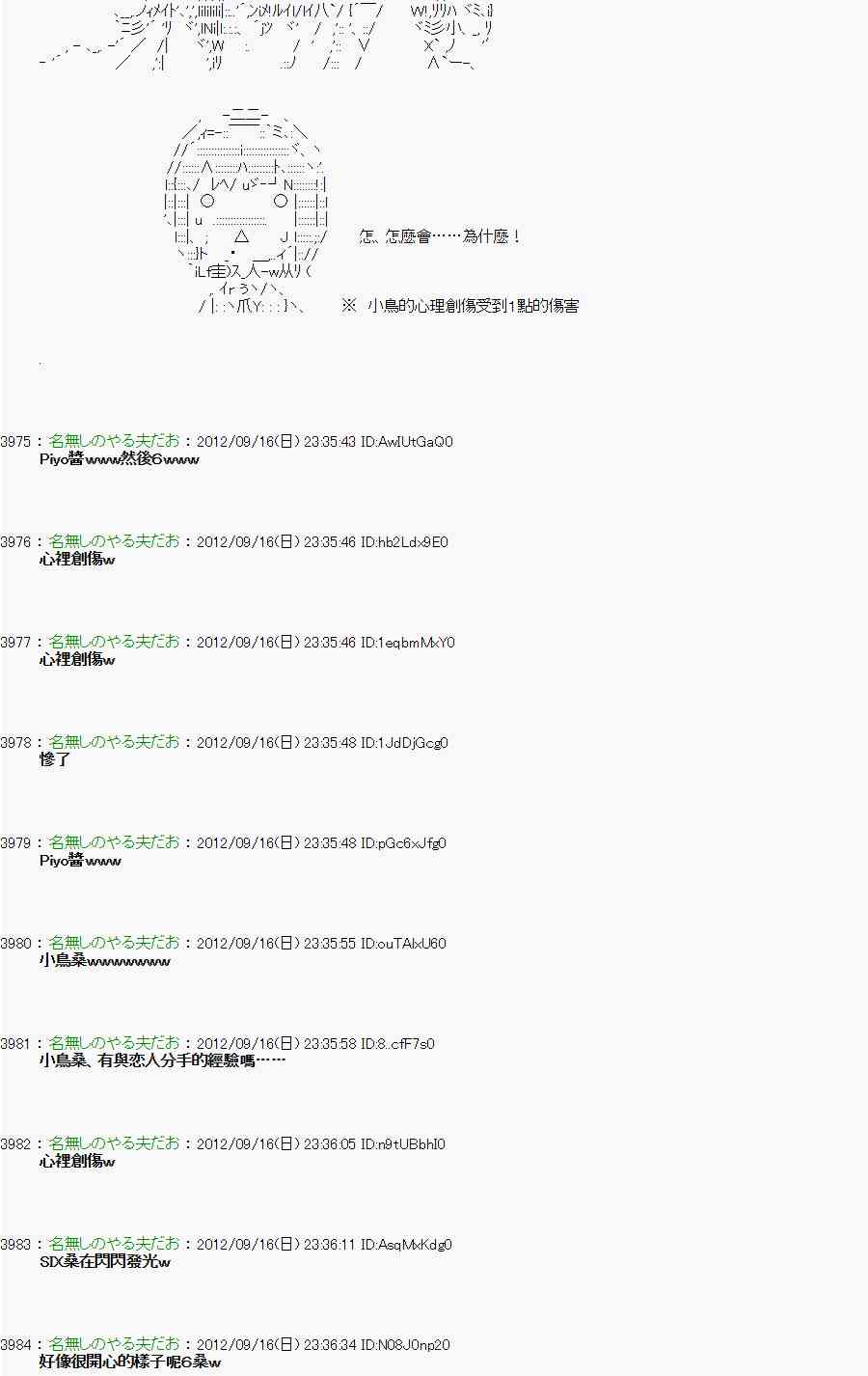 《亚鲁欧“来玩国王游戏吧！！”》61话 第28页
