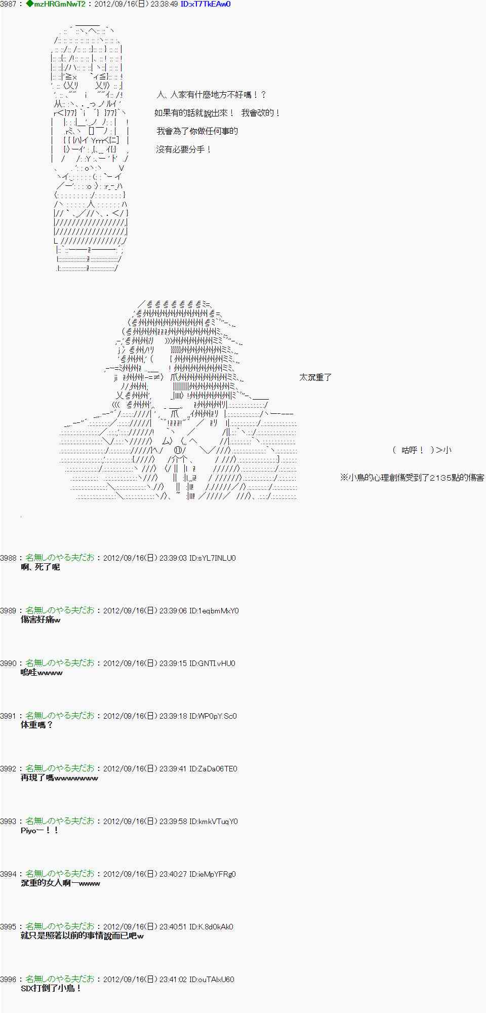 《亚鲁欧“来玩国王游戏吧！！”》61话 第29页