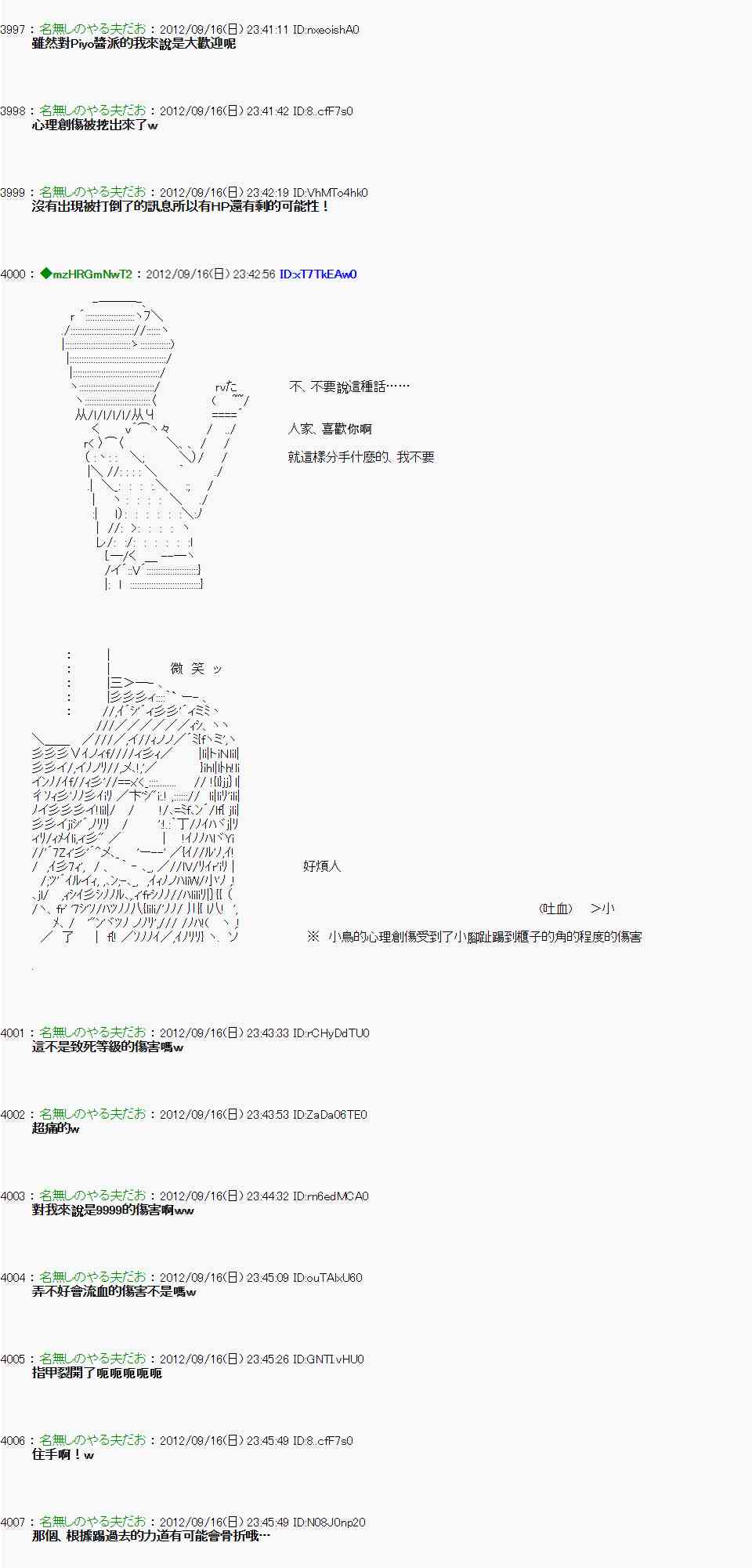 《亚鲁欧“来玩国王游戏吧！！”》61话 第30页