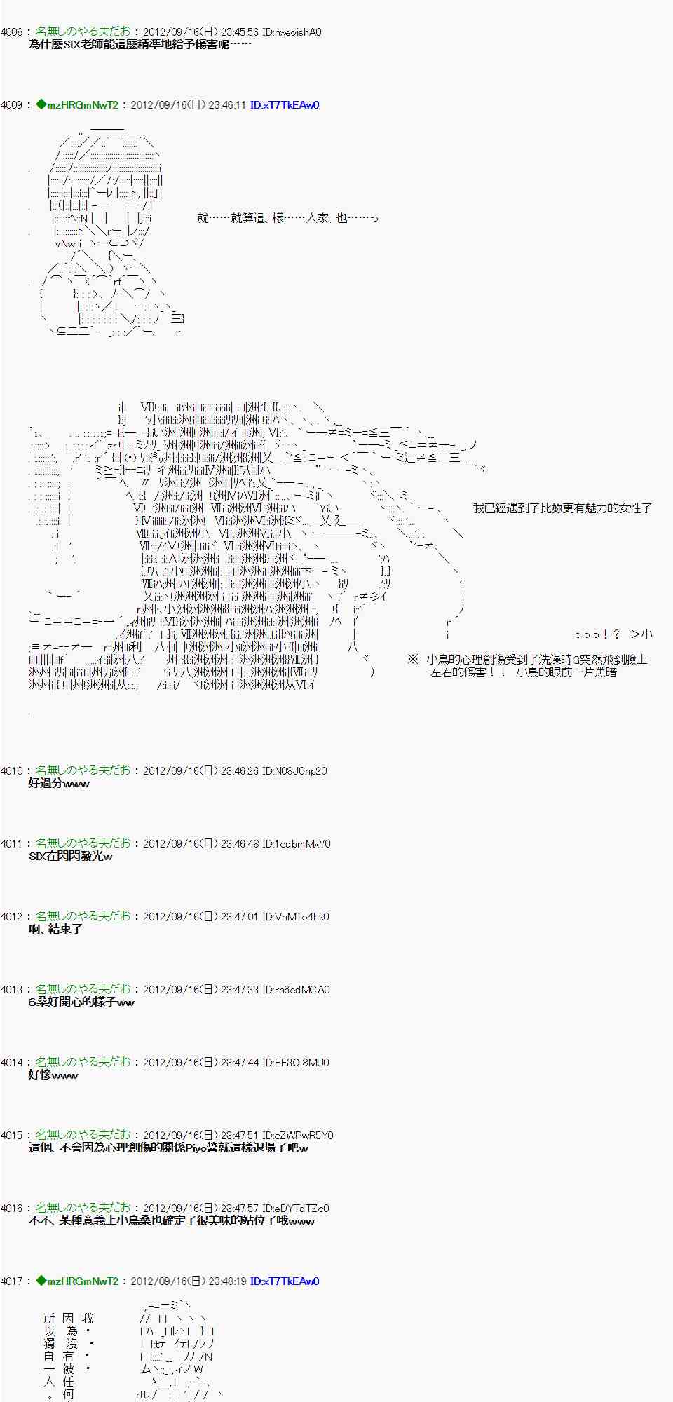 《亚鲁欧“来玩国王游戏吧！！”》61话 第31页