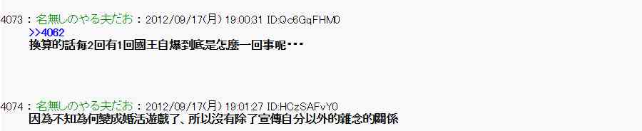 《亚鲁欧“来玩国王游戏吧！！”》61话 第34页