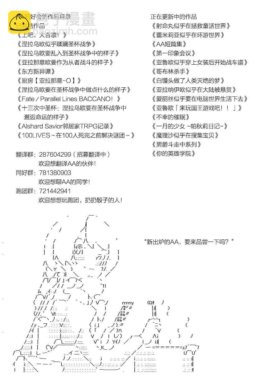《亚鲁欧“来玩国王游戏吧！！”》61话 第35页