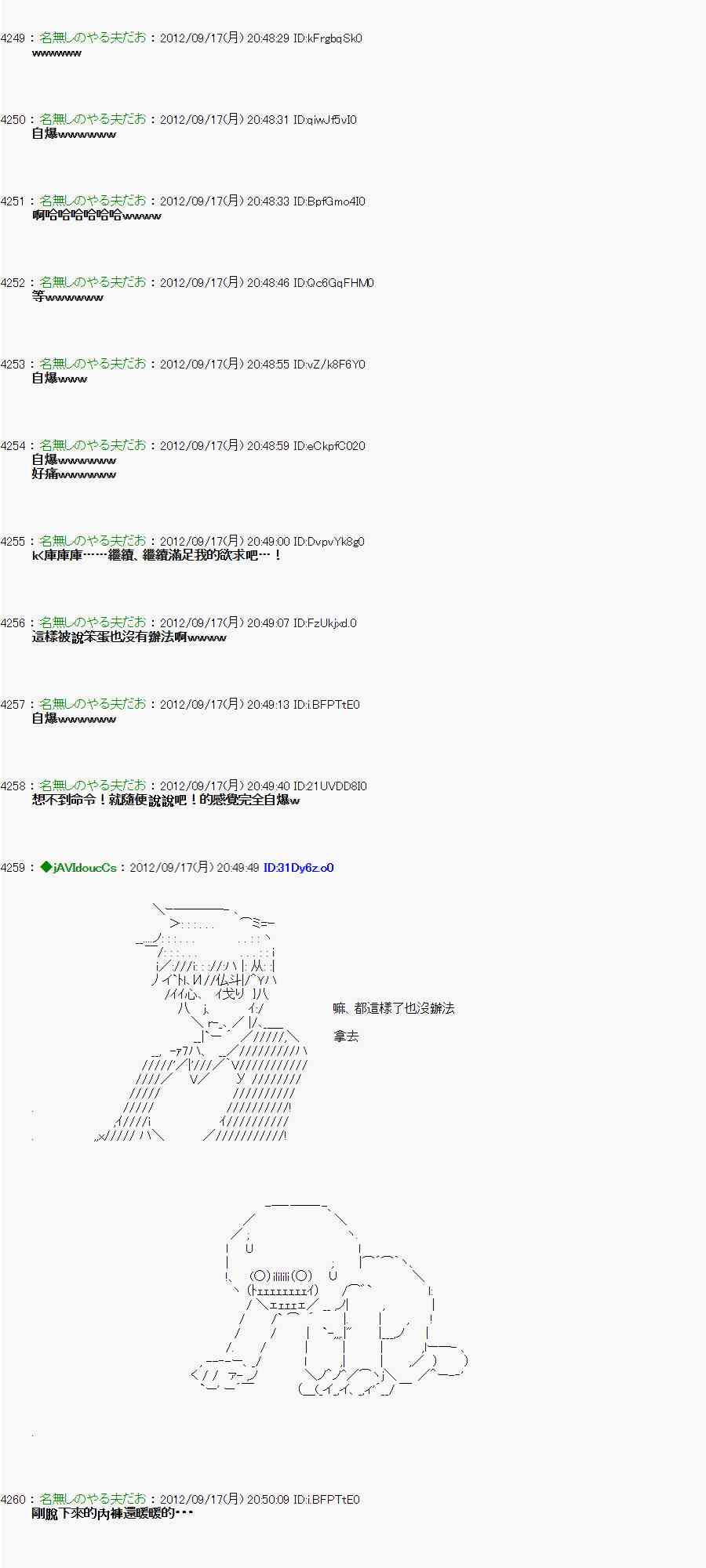 《亚鲁欧“来玩国王游戏吧！！”》62话 第10页