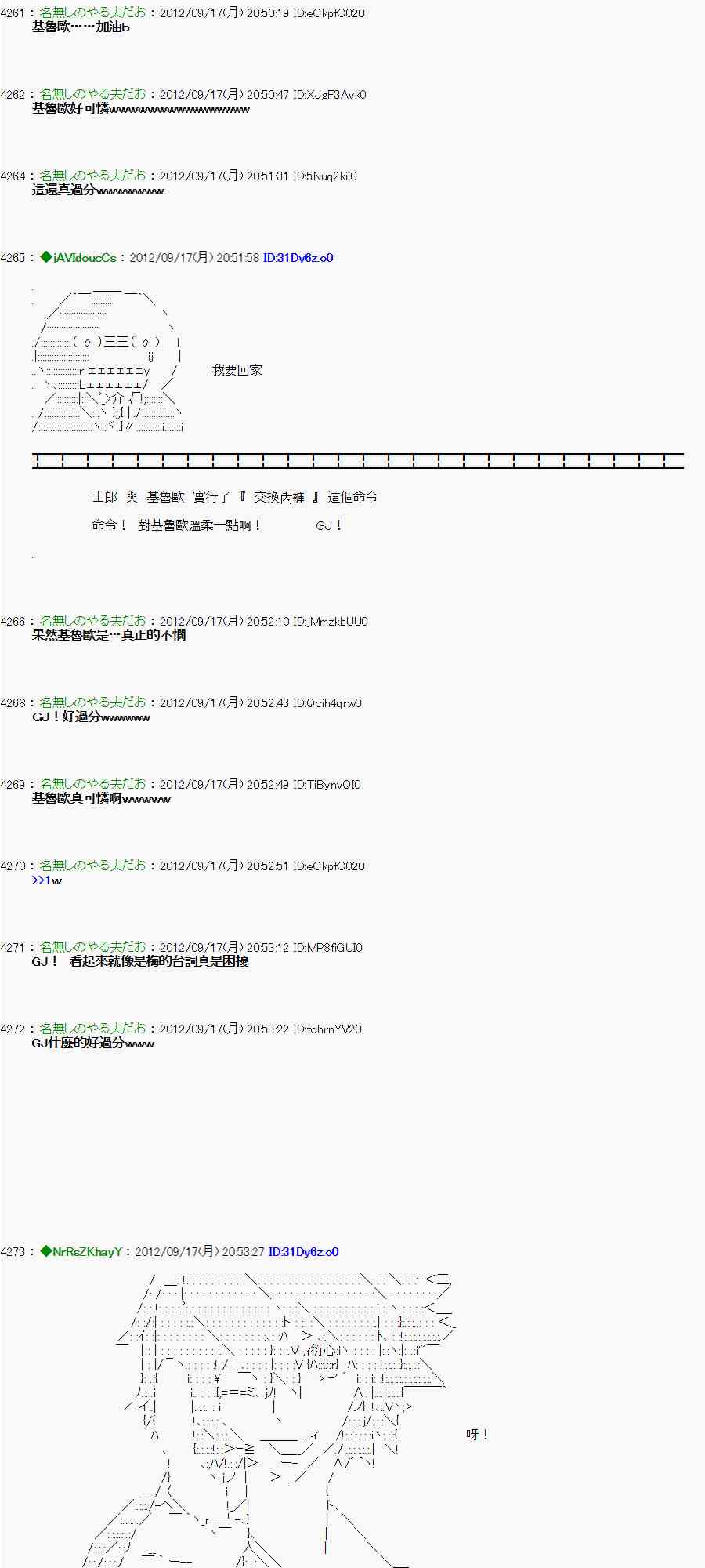 《亚鲁欧“来玩国王游戏吧！！”》62话 第11页