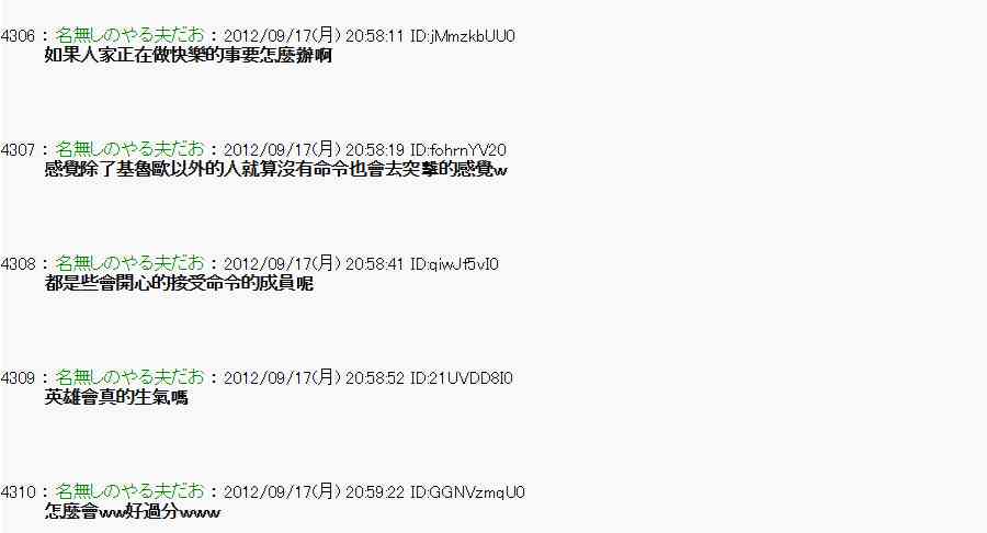 《亚鲁欧“来玩国王游戏吧！！”》62话 第13页
