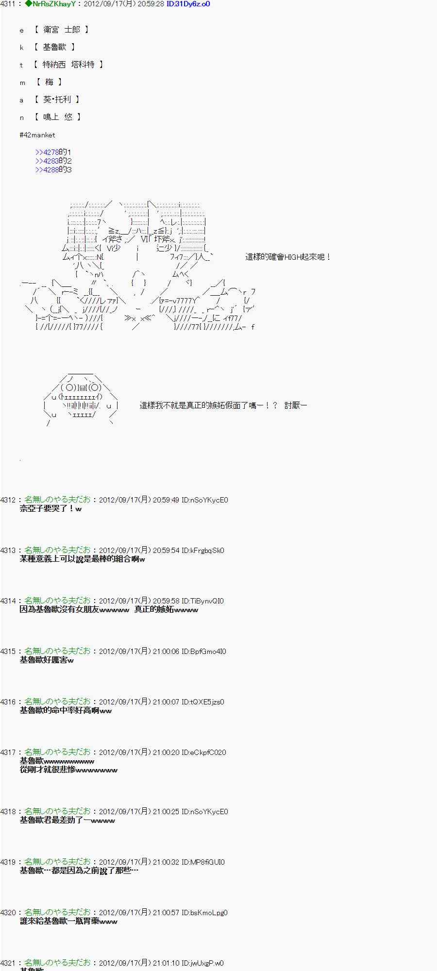 《亚鲁欧“来玩国王游戏吧！！”》62话 第14页