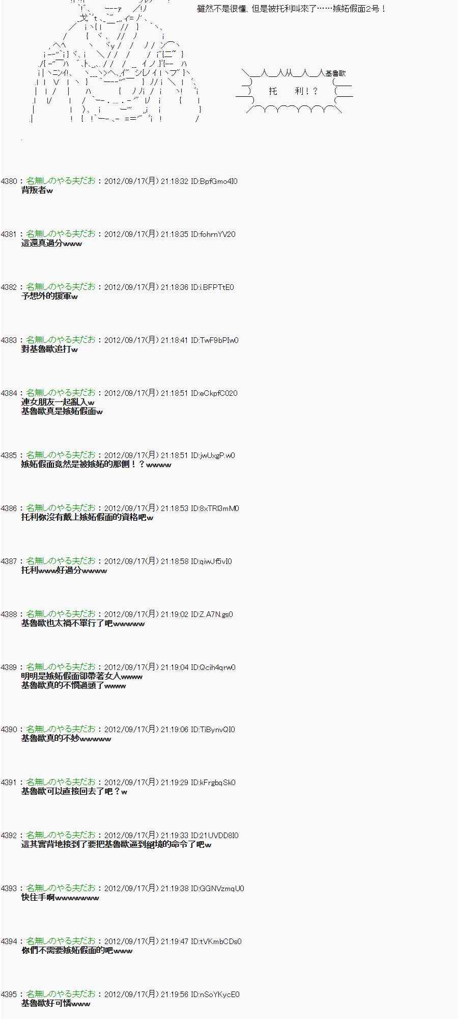 《亚鲁欧“来玩国王游戏吧！！”》62话 第21页