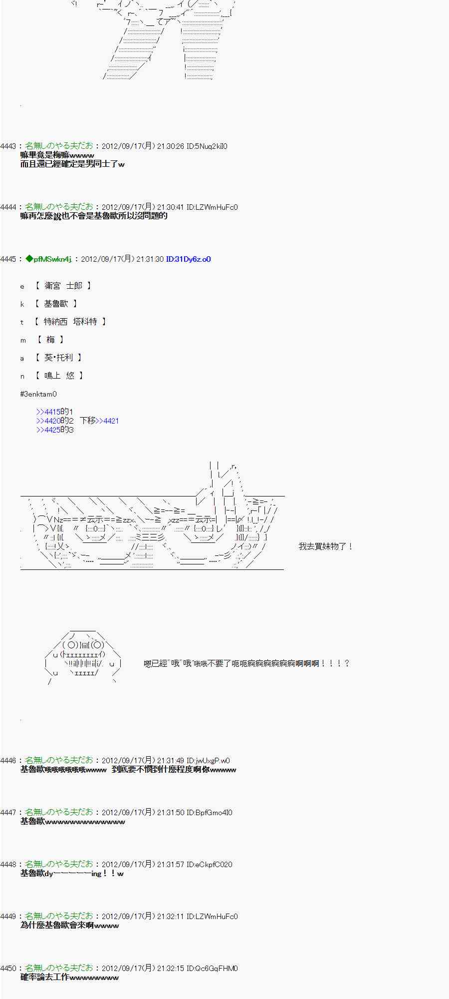 《亚鲁欧“来玩国王游戏吧！！”》62话 第24页
