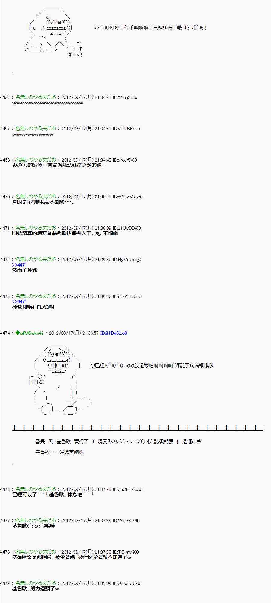 《亚鲁欧“来玩国王游戏吧！！”》62话 第26页