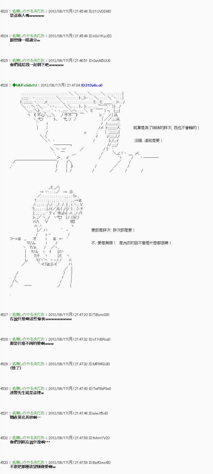 《亚鲁欧“来玩国王游戏吧！！”》62话 第30页