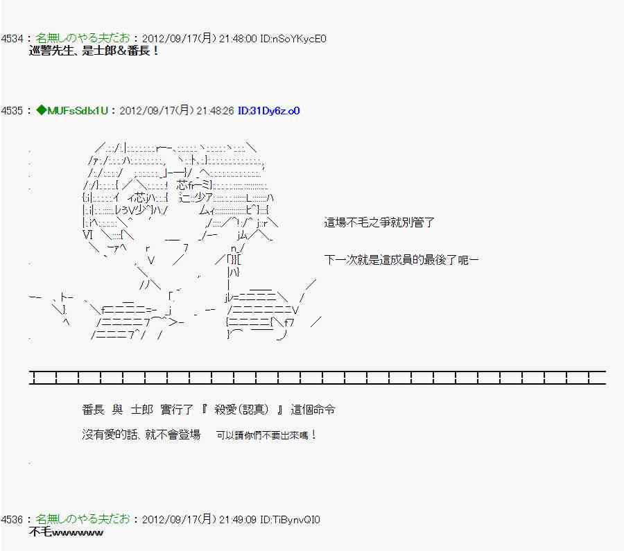 《亚鲁欧“来玩国王游戏吧！！”》62话 第31页