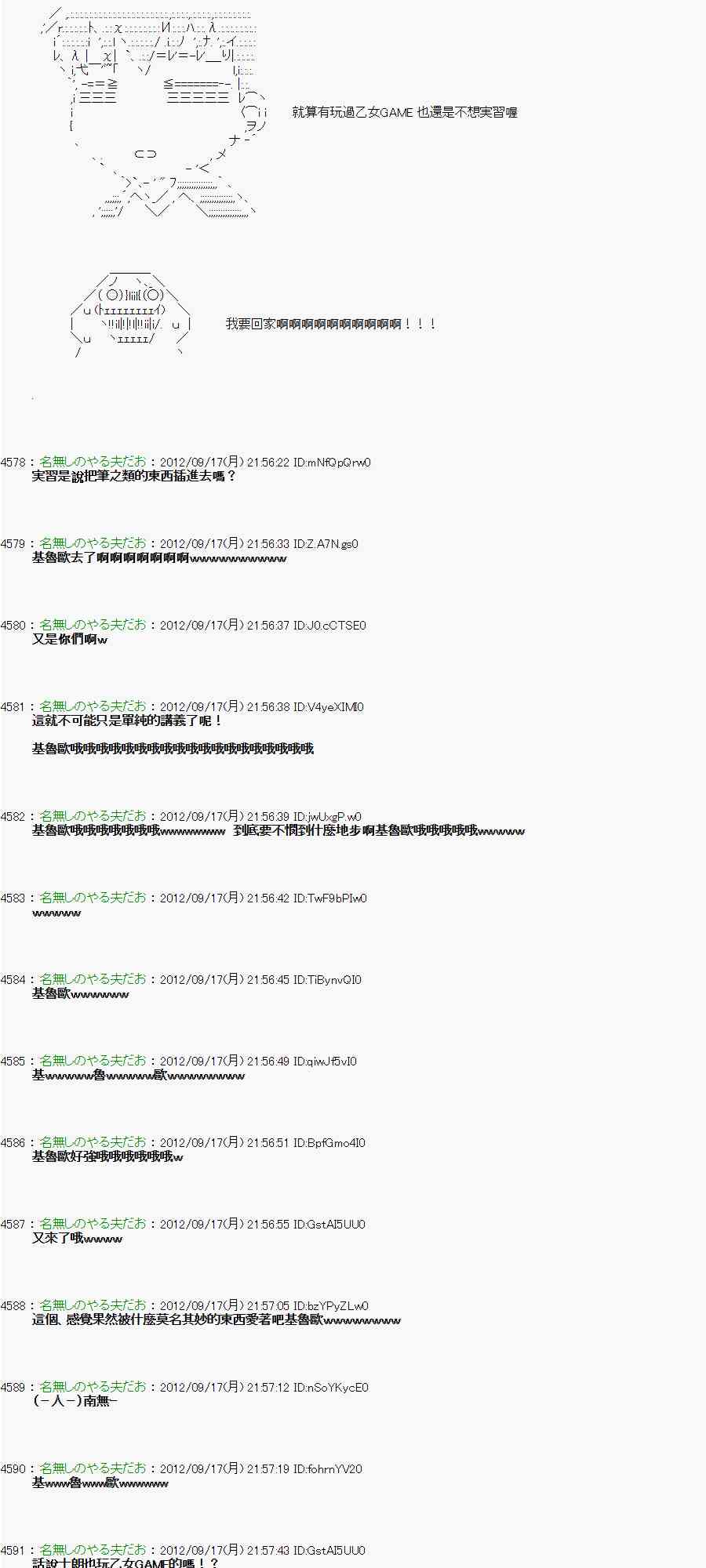 《亚鲁欧“来玩国王游戏吧！！”》62话 第34页