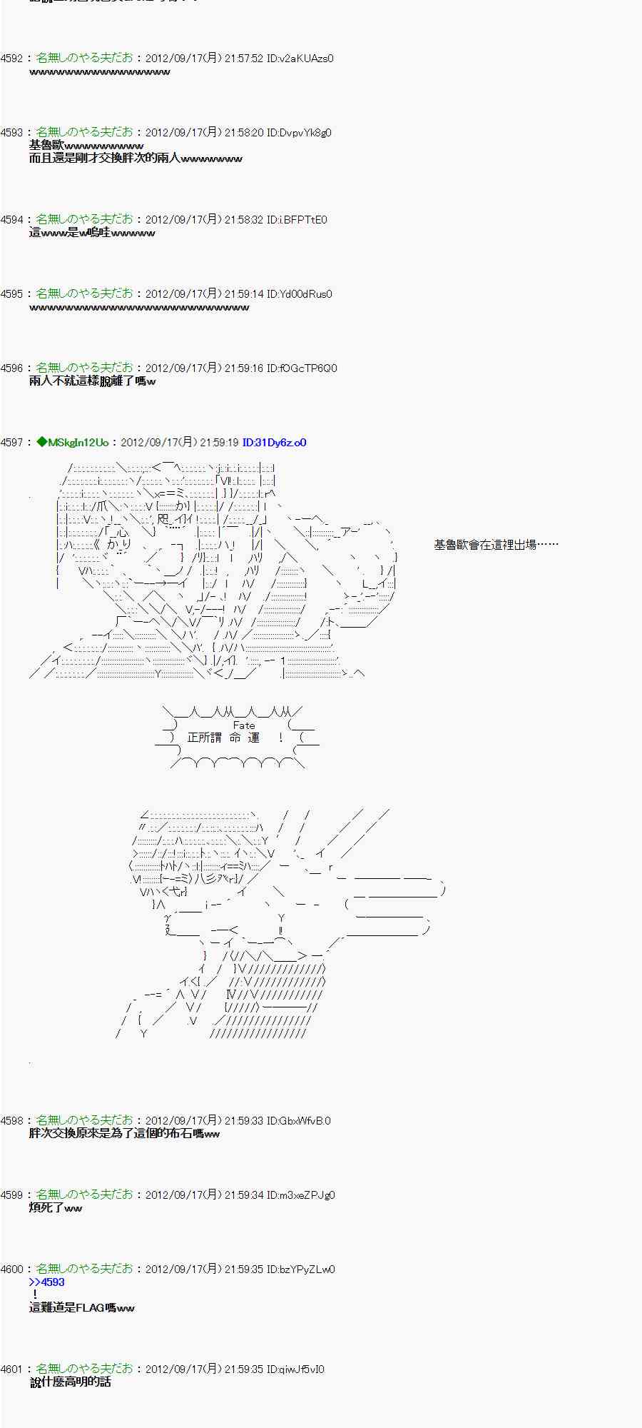 《亚鲁欧“来玩国王游戏吧！！”》62话 第35页