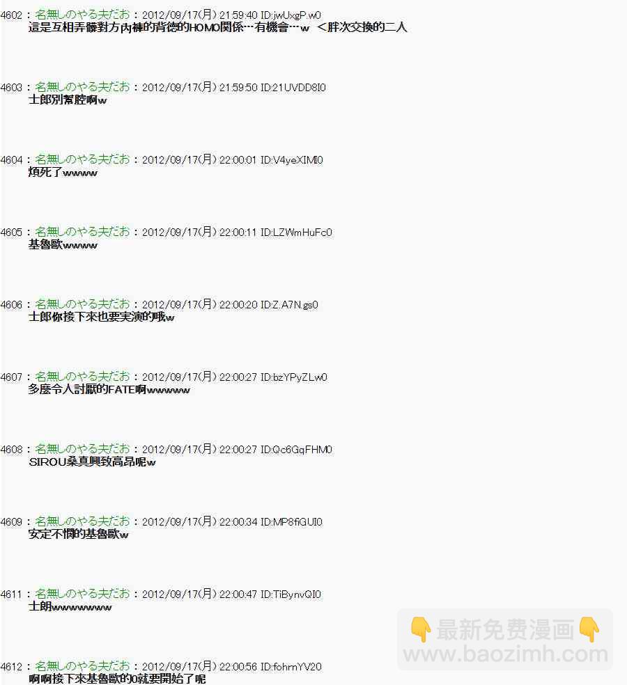 《亚鲁欧“来玩国王游戏吧！！”》62话 第36页